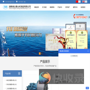 湘潭离心机,单级双级活塞推料离心机