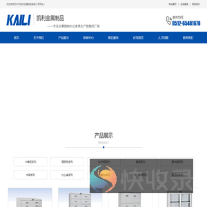 苏州市凯利金属制品有限公司