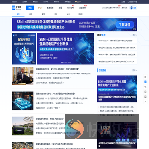 爱集微