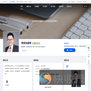 黄希传律师