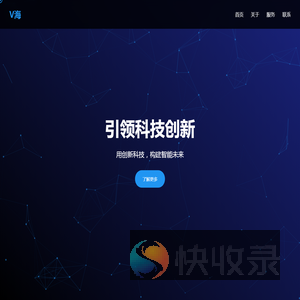 V海