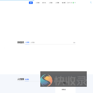 德阳聚贤网