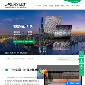 大连轻型钢板网