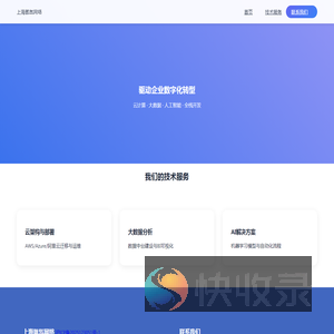 上海氩氙网络有限公司