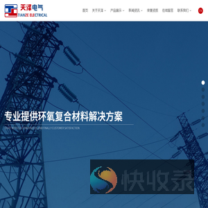 桐乡天泽电气有限公司