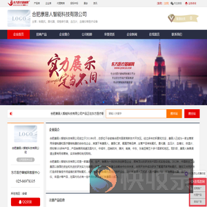 企业首页