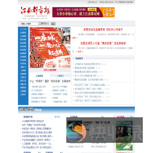 江南都市报.::.中国报业30强