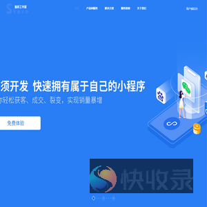 株洲做网站和小程序找鱼跃工作室