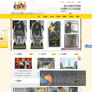北京卡拓建筑工程有限公司