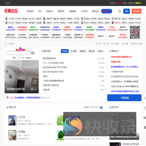 沂南论坛