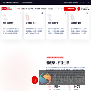 桔禾邦重庆品牌设计公司