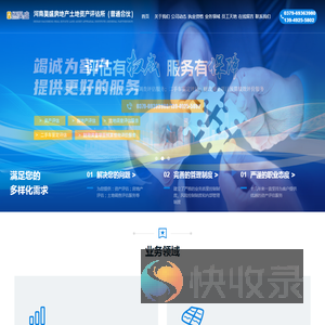 河南昊盛房地产土地资产评估所（普通合伙）