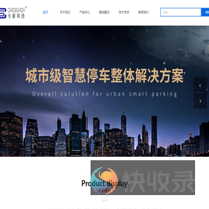 CS出入口控制