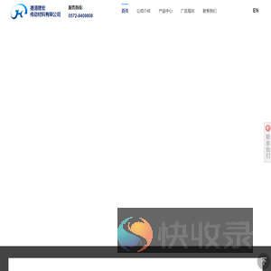 德清建宏传动材料有限公司―链条材料