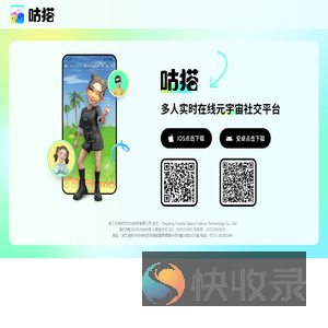咕搭