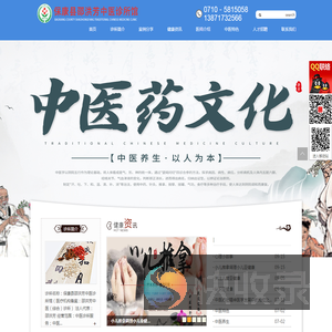 保康县邵洪芳中医诊所馆