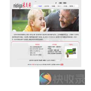 北京米氏钙科贸有限责任公司