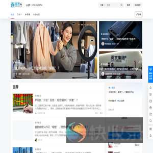 连线家