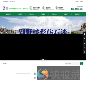 建筑防水修缮装饰一体化