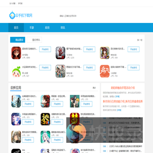 云手机下载