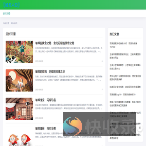 帮助游戏爱好者淘更优秀的游戏攻略
