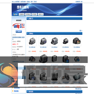 搜得及数码【联系电话:010