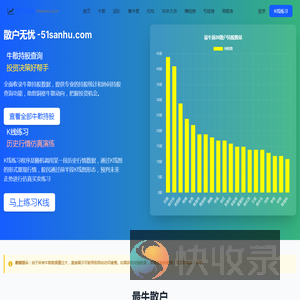 散户无忧