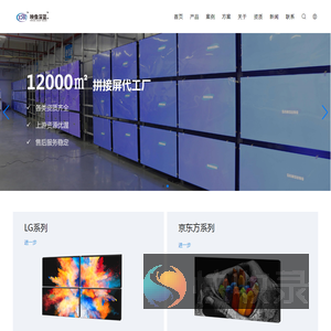 深圳深蓝视讯科技有限公司