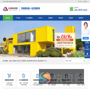 铜梁住人集装箱租赁