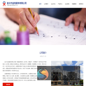 宜兴市金鸾服饰有限公司