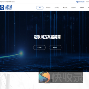 广东怡网通讯有限公司