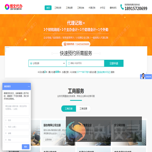 张家港注册公司