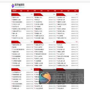 摇手触禁网