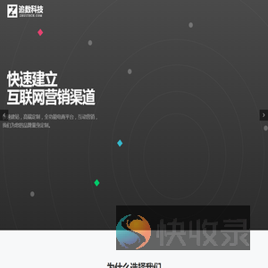 追数科技