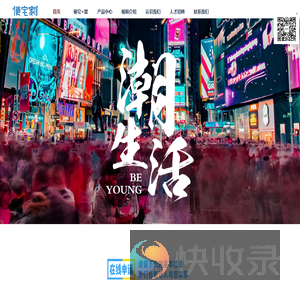 【官网】便宅家