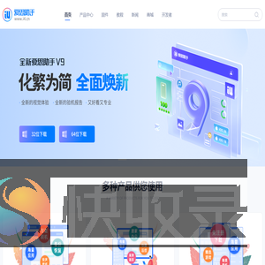 爱思助手官网