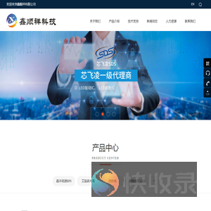 深圳市鑫顺祥有限公司