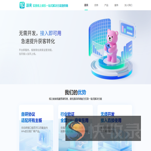 网站首页