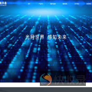 维新华通VINTOOL