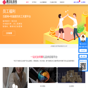 遇见礼
