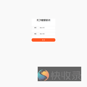 登录页面