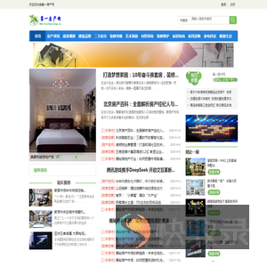 第一房产网