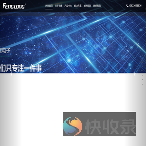 唐河县丰隆电子科技有限公司