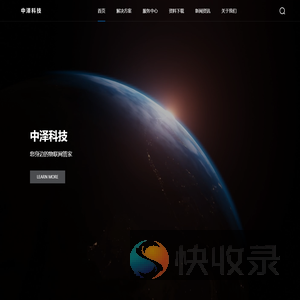 中泽科技
