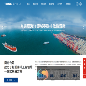 镇江同舟螺旋桨有限公司