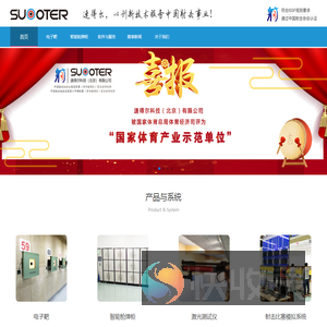 速得尔科技（北京）有限公司