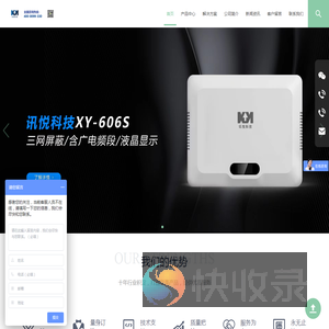手机信号屏蔽器生产厂家