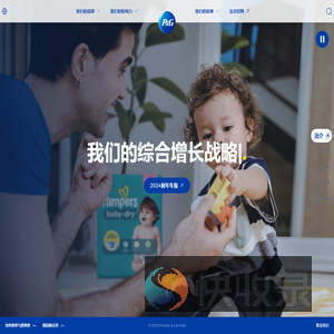 宝洁官网