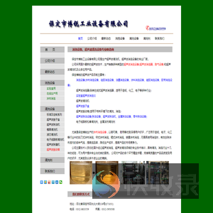 保定市博锐工业设备有限公司(消泡设备