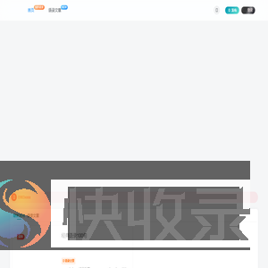 我的语录